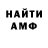 Амфетамин VHQ Twin View