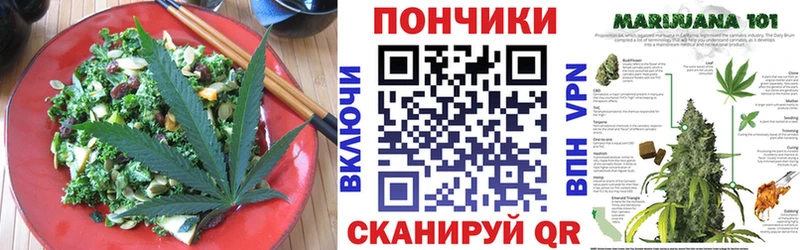 Печенье с ТГК марихуана  Кущёвская 