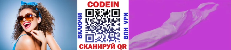 Кодеиновый сироп Lean напиток Lean (лин)  Кущёвская 