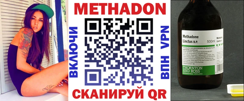 Метадон мёд  купить закладку  Кущёвская 