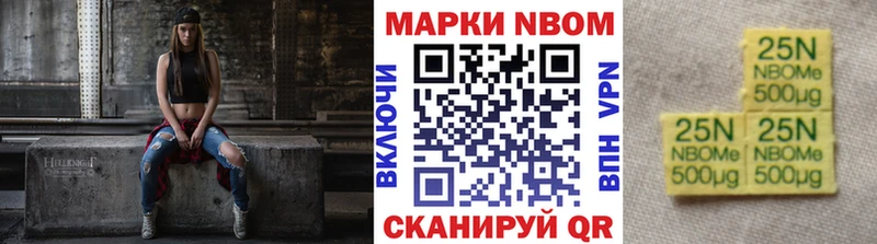 Марки NBOMe 1,5мг  Кущёвская 